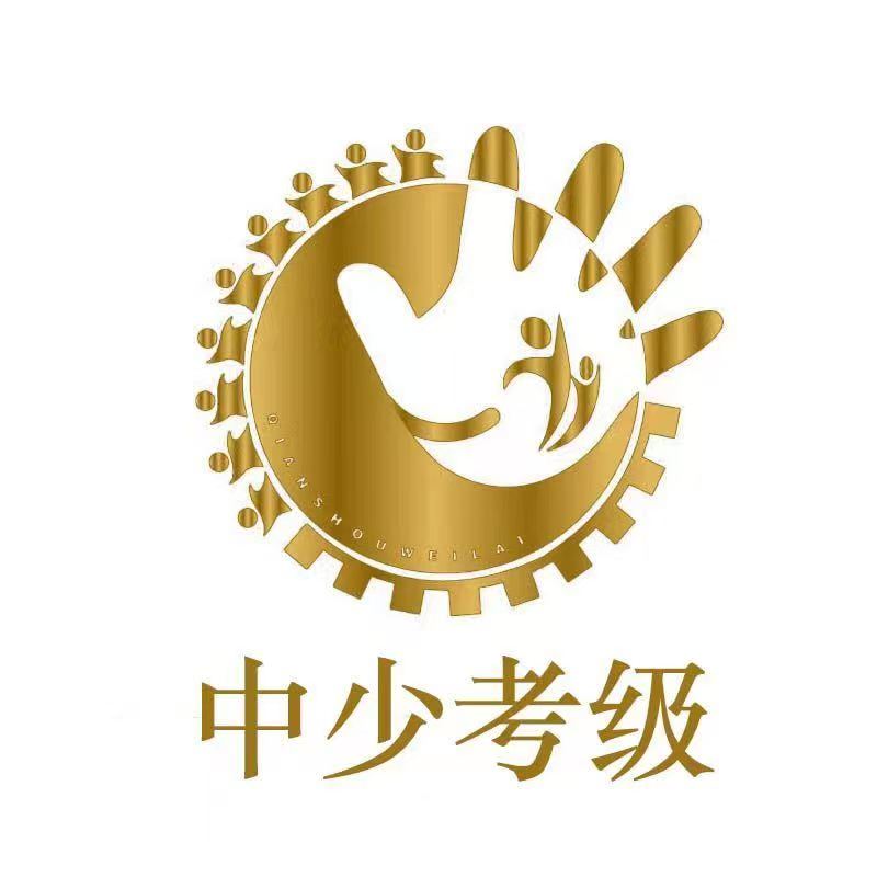 中国少年儿童发展服务中心